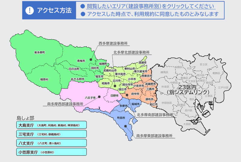 建設事務所選択用クリッカブルマップ