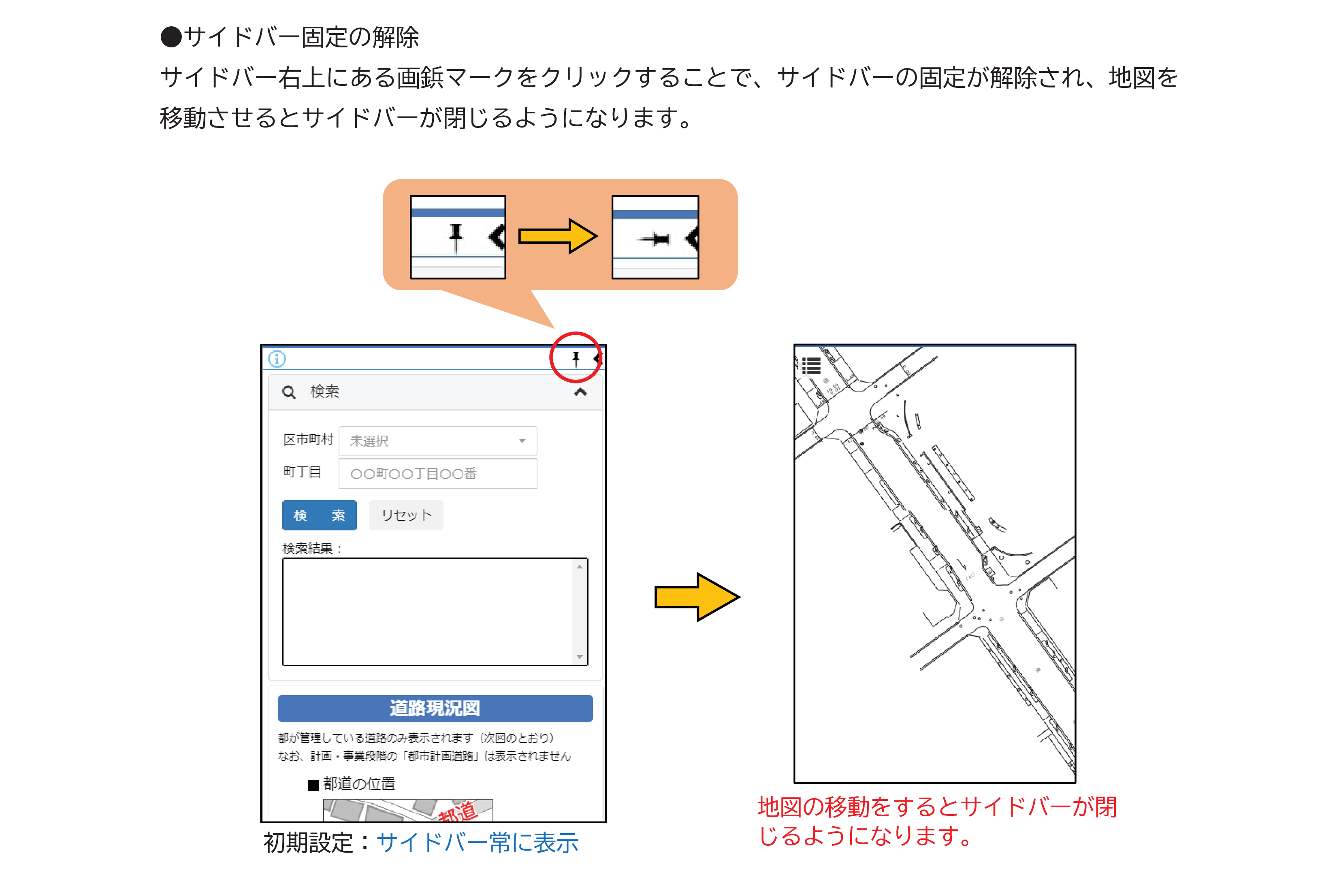 7ページ目(2)